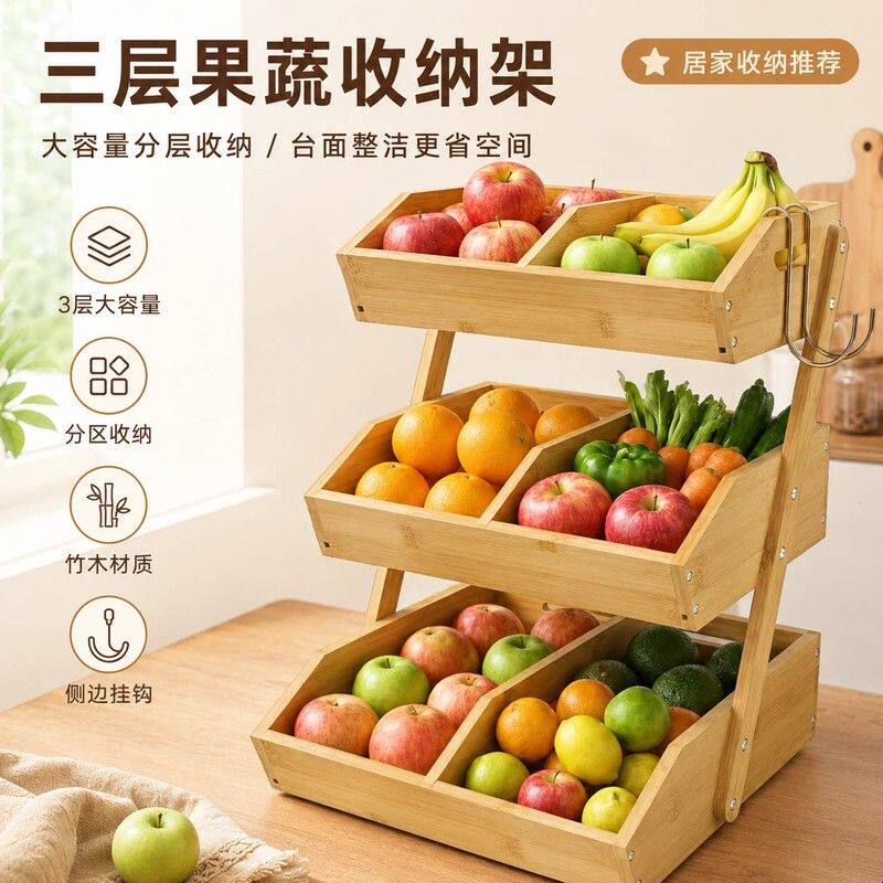 水果蔬菜收纳架透气靠墙客厅面包置物架家用干果零食桌面收纳筐篮