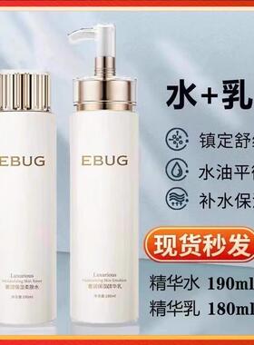 水乳套装补水保湿抗皱紧致滋润提亮肤色正官方旗航店