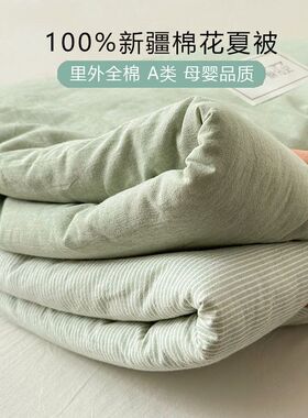 夏天A类全棉色织水洗棉空调被夏凉被纯棉可机洗棉花夏被薄被子