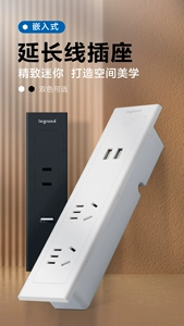 Legrand Embedded Gropt Extension Cable Cable Plug-in Plug-In USB Зарядка Маленькие Три Три подключаемых пяти отверстия Невидимая вогнутая скрытая установка