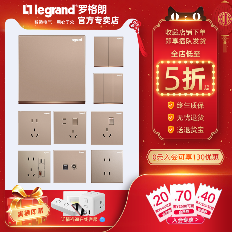 legrand/罗格朗无框开关插座设计