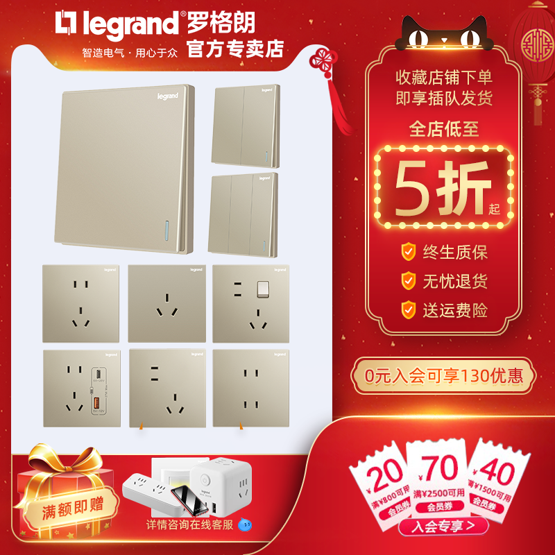罗格朗带荧光开关仕典金10a五孔