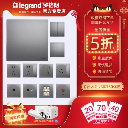 纤薄无框法国罗格朗未莱开关插座