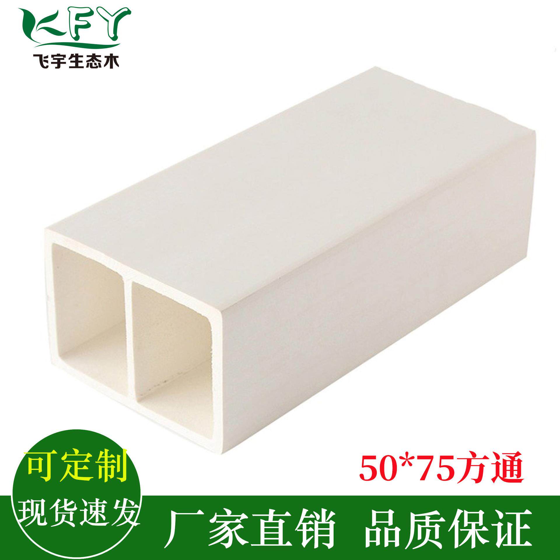 生态木方通75*50方木玄关吊顶隔断假梁室内环保装修建材