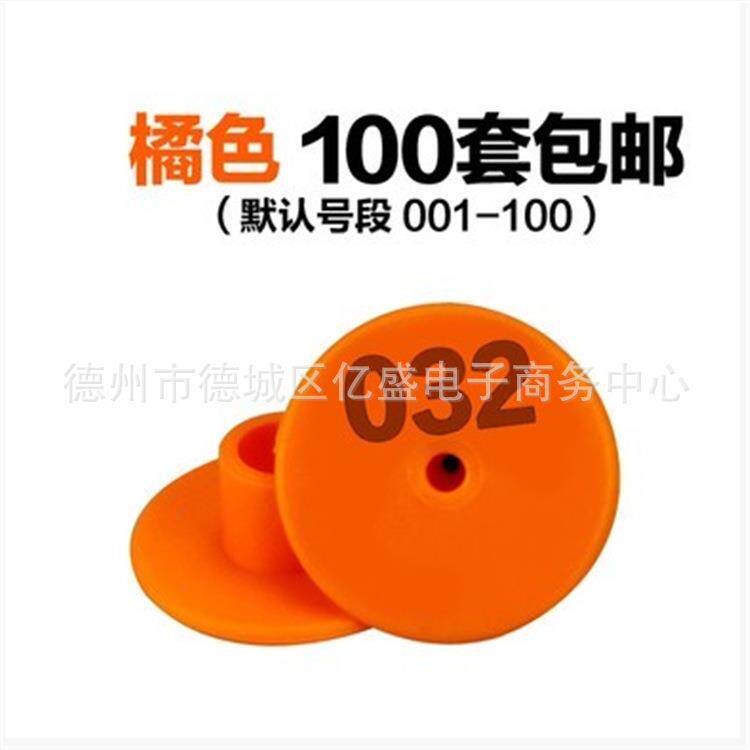 防脱落猪牛羊耳标号牌圆形牛羊母猪耳标羊耳标牌带字耳标