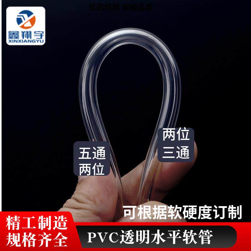 农用灌溉超软水鱼缸水池抽吸水四季柔软PVC透明塑料水平通用软管