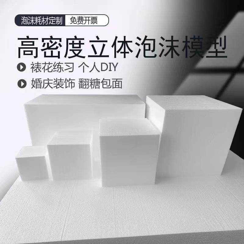 假体蛋糕泡沫模型泡沫蛋糕假体蛋糕胚翻糖奶油裱花练习模具