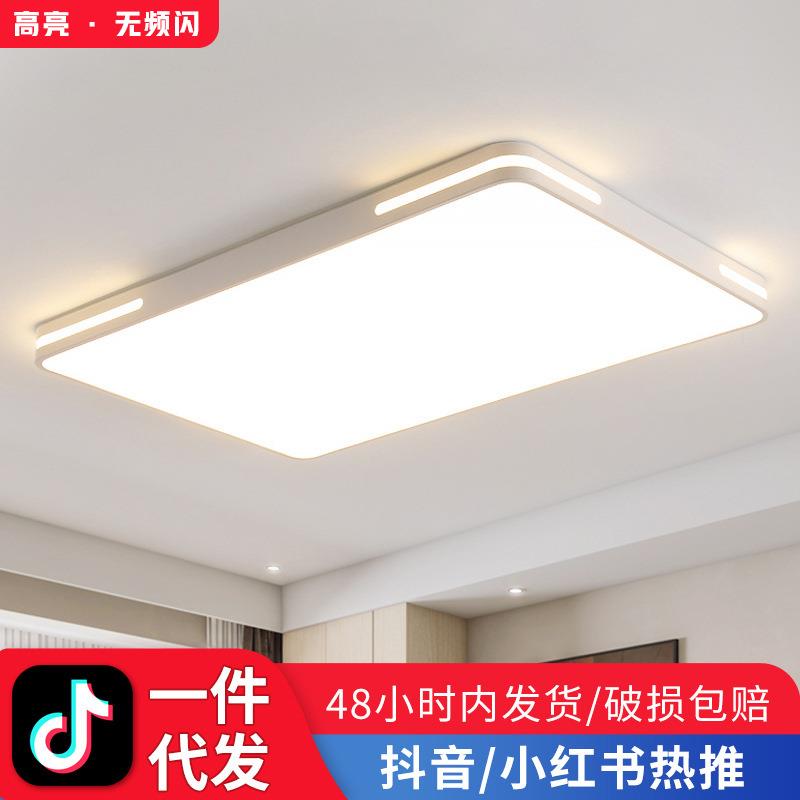 led超薄客厅大厅主灯中山家装灯饰智能声控房间卧室高级感吸顶灯