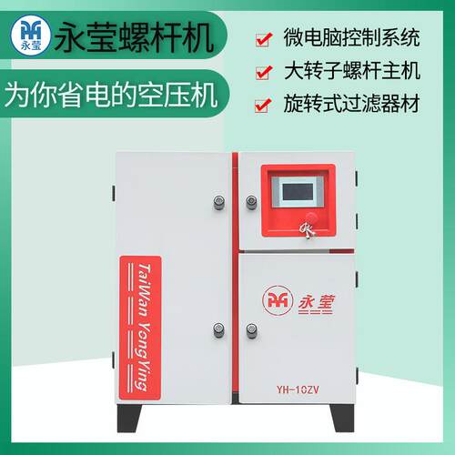永磁变频大型螺杆式空压机75kw工地工程用喷锚千瓦价格空压机 - 封面