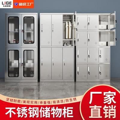 304不锈钢更衣柜文件柜西药柜员工储物柜办公餐厅带锁无菌柜碗柜