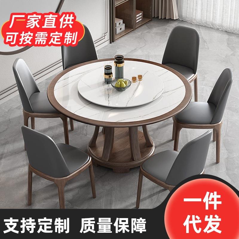 北欧实木岩板餐桌椅组合现代简约白蜡木圆形餐桌带转盘饭桌