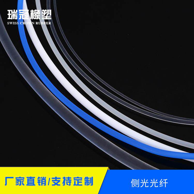 导光条2-8mm导光柱轮廓通体光纤汽车氛围灯导光光纤导光条软灯带