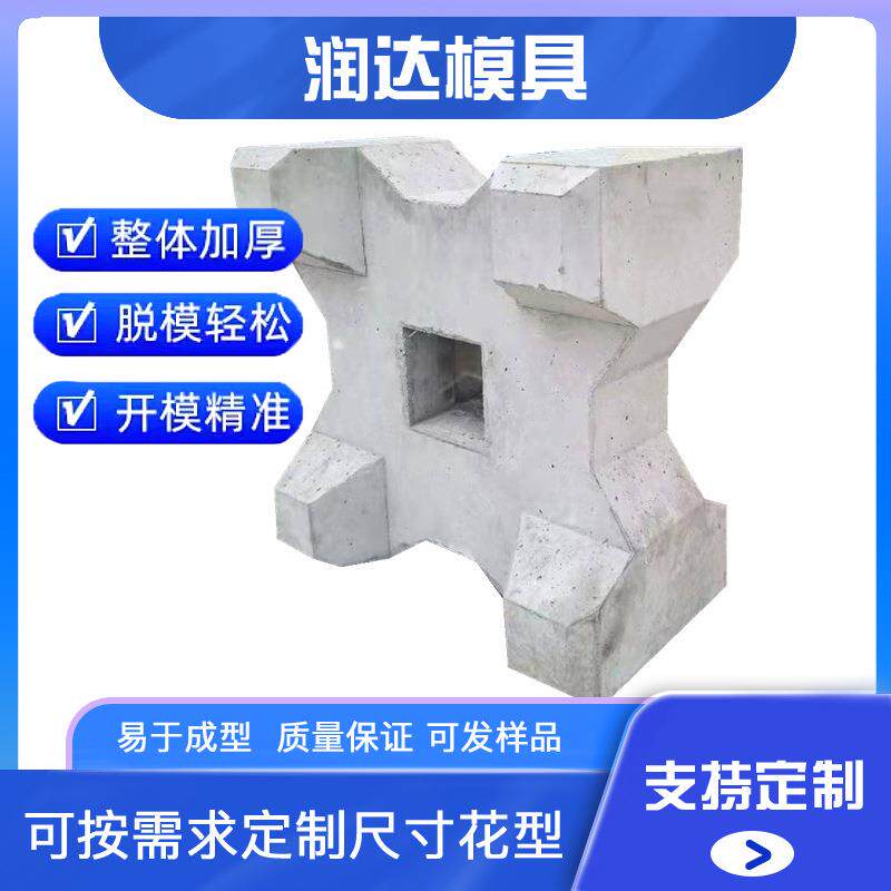 新款研发四角椎体防浪块模具 水泥防浪堤钢模具使用说明