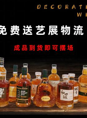 酒柜装饰品样板间仿真威士忌摆件橱柜展厅道具假洋酒软装餐厅陈设