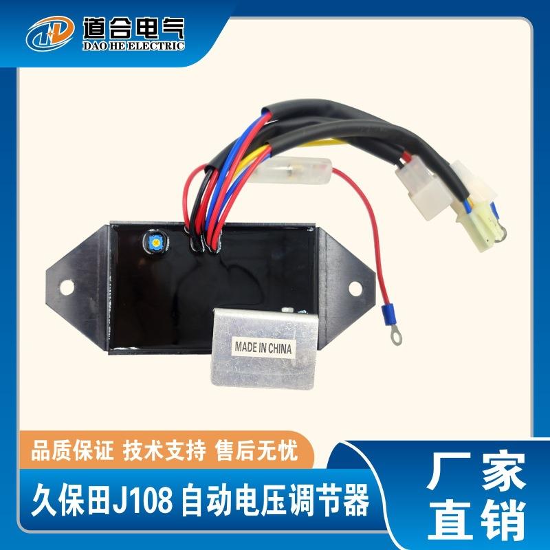 久保田J108 220V自动电压调节器 AVR 柴油发电机组调压板