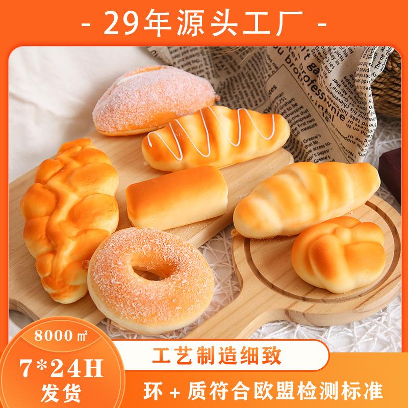 林苑仿真面包pu慢回弹仿真蛋糕法棍摆件烘焙摄影道具面包模型