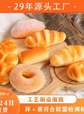 林苑仿真面包pu慢回弹仿真蛋糕法棍摆件烘焙摄影道具面包模型