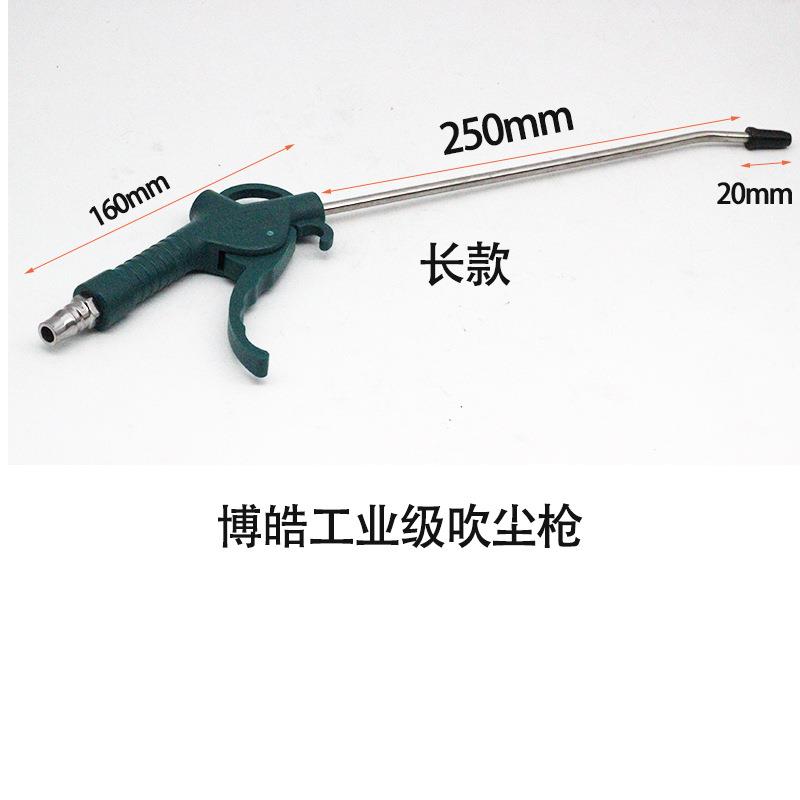 气动吹尘枪塑料加长吹灰枪高压去灰尘长嘴吹尘枪气动工具