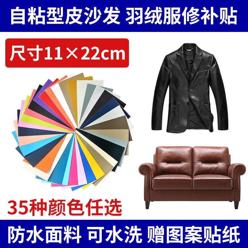 修补破洞布贴 衣服皮衣补丁贴 自粘无痕修复 时尚百搭DIY衣服装贴