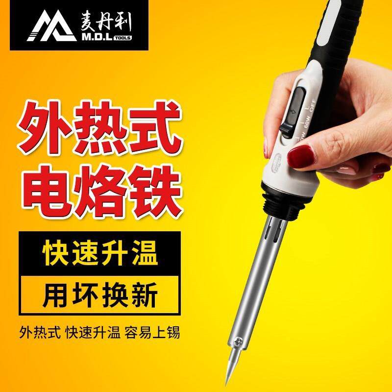 电烙铁套装家用多功能电铁烙焊接工具吸锡焊抢电烙笔点锡笔电洛铁