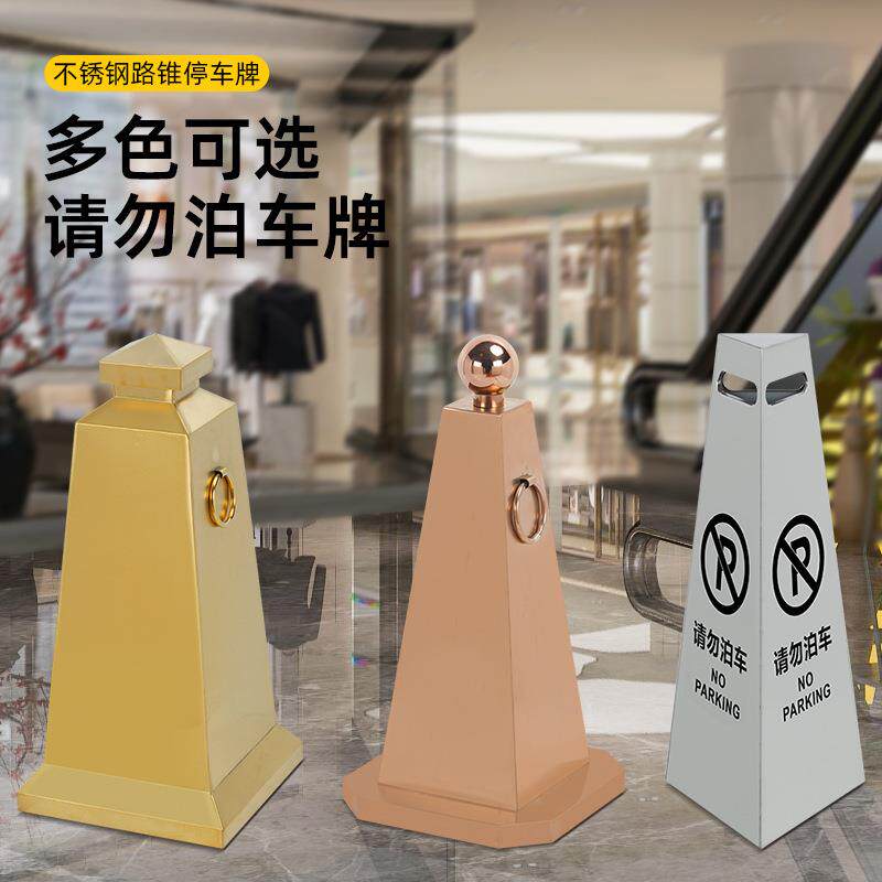 不锈钢反光路障路锥方形障碍锥物业隔离墩停车场三角防撞缓冲