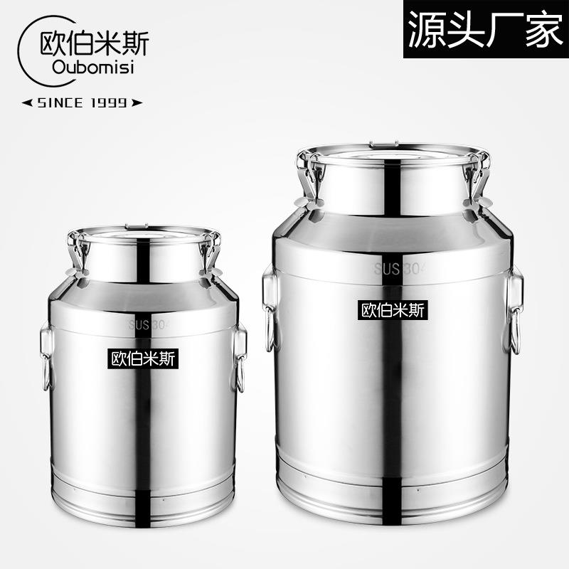 欧伯米斯304不锈钢密封桶密封罐储物桶储牛奶酒桶茶叶桶油桶米桶