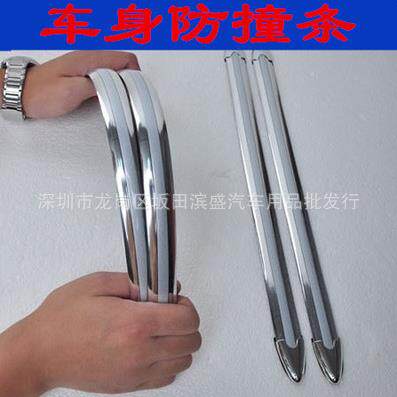 车身防撞胶条防擦条车身防撞饰条汽车防撞条保险杠防撞条