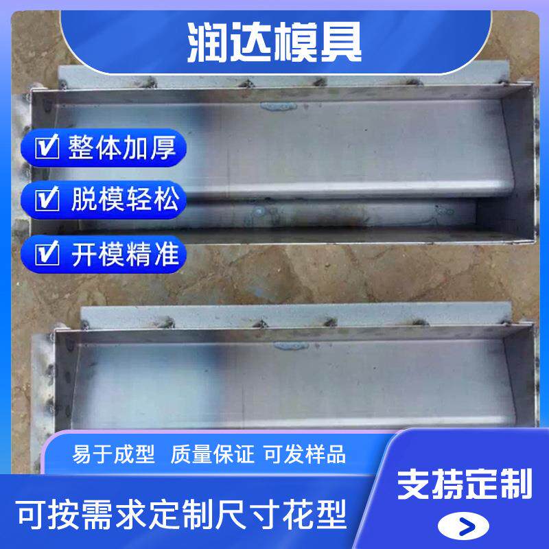 L形拦水带模具 拦水带模具型号规格 倒角拦水带模具