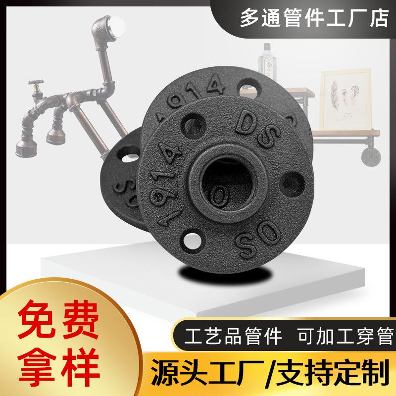 铸铁法兰底座法兰片loft复古工业风水管配件内丝上墙底座法兰盘