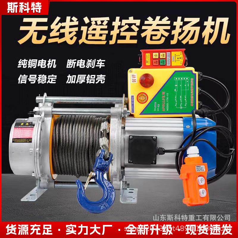 铝壳提升机无线遥控线控两用吊机家用220v快速小型起重机卷扬机