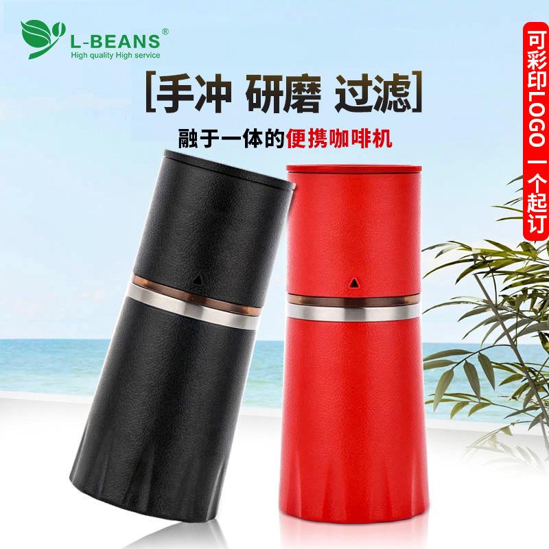 咖啡研磨杯 手摇磨豆机旅行磨豆杯一体式便携式手冲多功能咖啡机