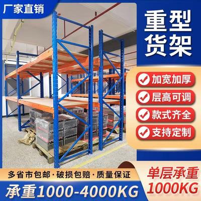 重型货架仓储库房使用加厚大型工业高位托盘式横梁五金生产货架厂