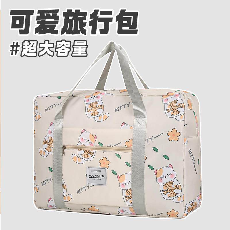 装被子收纳袋整理袋衣物收纳包大容量行李袋搬家打包袋可爱旅行包