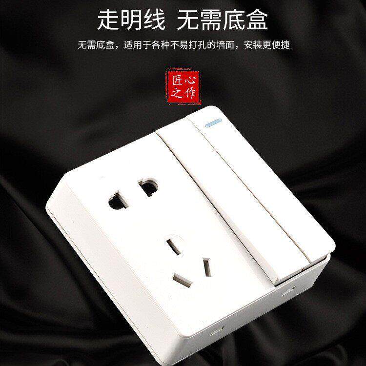 国际电工86型面板明装明线二开双开双控带五孔插座二开五孔双插座