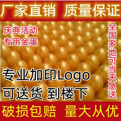 庆典金蛋开业砸金蛋创意抽奖活动15厘米20厘米金元宝石膏金龙婚庆