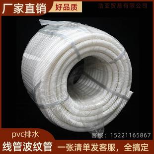 广东PVC硬质线管波电缆穿线管阻燃绝缘电线管塑料防火套管