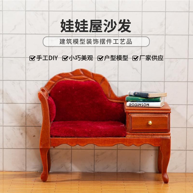 1:12娃娃屋迷你家具 DIY沙发塌几带抽屉柜微缩摆件模型客厅摆饰
