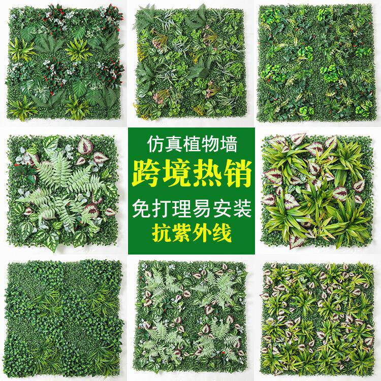 仿真组合植物墙防晒人造背景墙面装饰 抗uv米兰草坪塑料假绿植墙