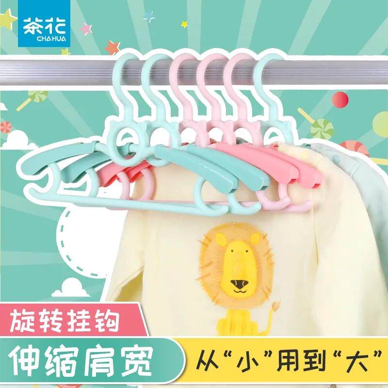 茶花儿童衣架可伸缩加粗家用衣挂多功能宽肩无痕防滑宝宝晒晾衣架