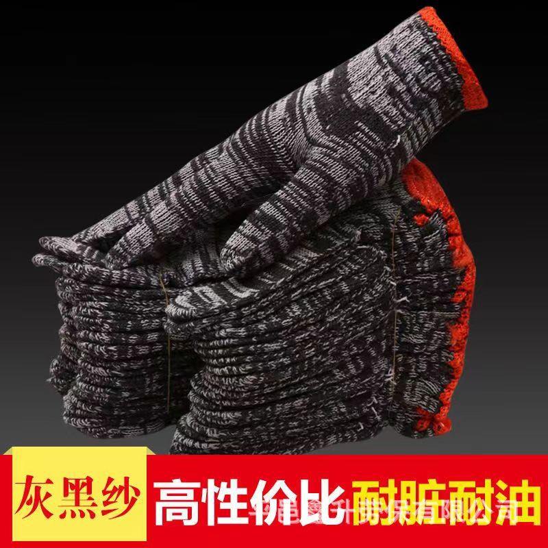 手套劳保耐磨工作加厚薄款白棉纱棉线尼龙劳工劳动男工地干活