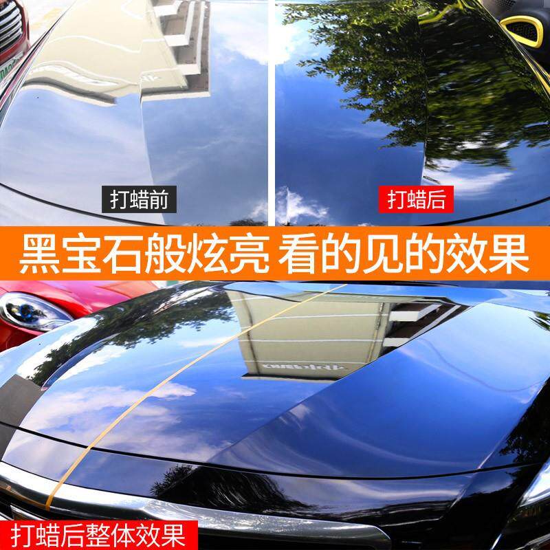 99软蜡水蜡汽车腊去污上光蜡固体油蜡上