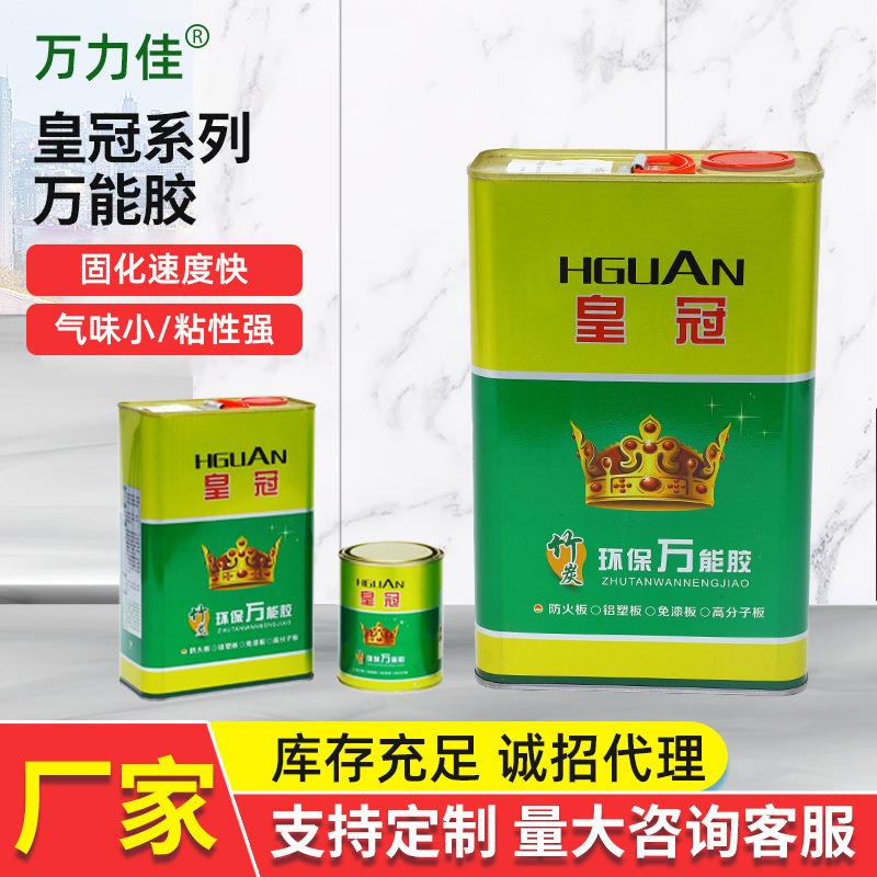 皇冠桶装万能胶地板革喷绘布胶水工程胶水土工强力大桶胶粘剂