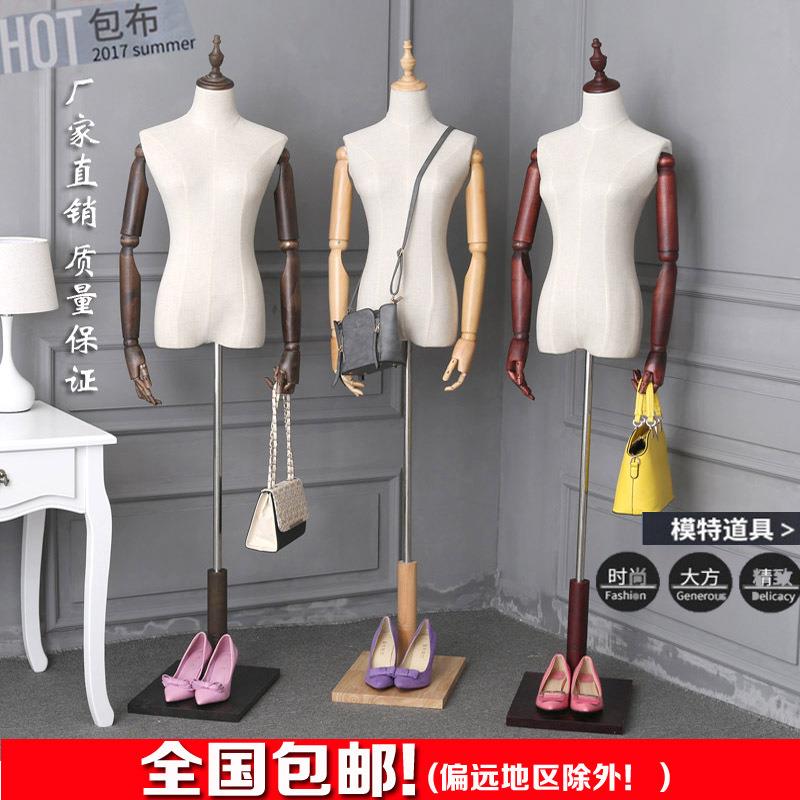 服装店女半身模特道具 橱窗展示假模特架子 带实木手塑料手模特