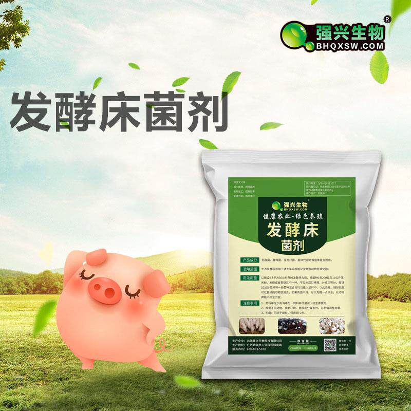 强兴简便式益生菌发酵床菌剂养鸡养猪养鸭养蛇养牛操作简便鸽子