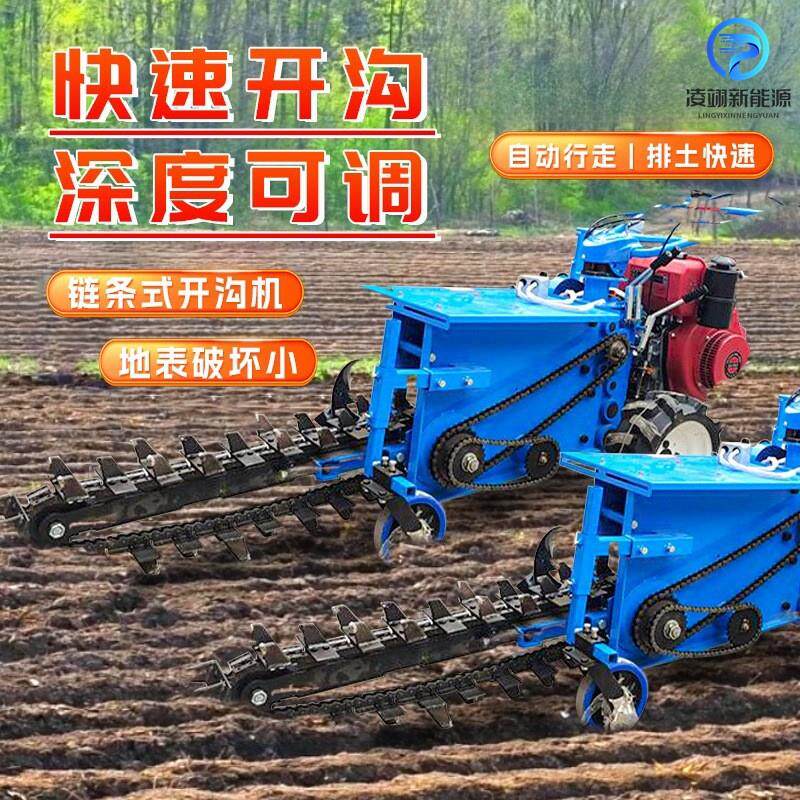 链条式开沟机果园开沟灌溉工程管道起刨沟水渠小型手扶式开沟机