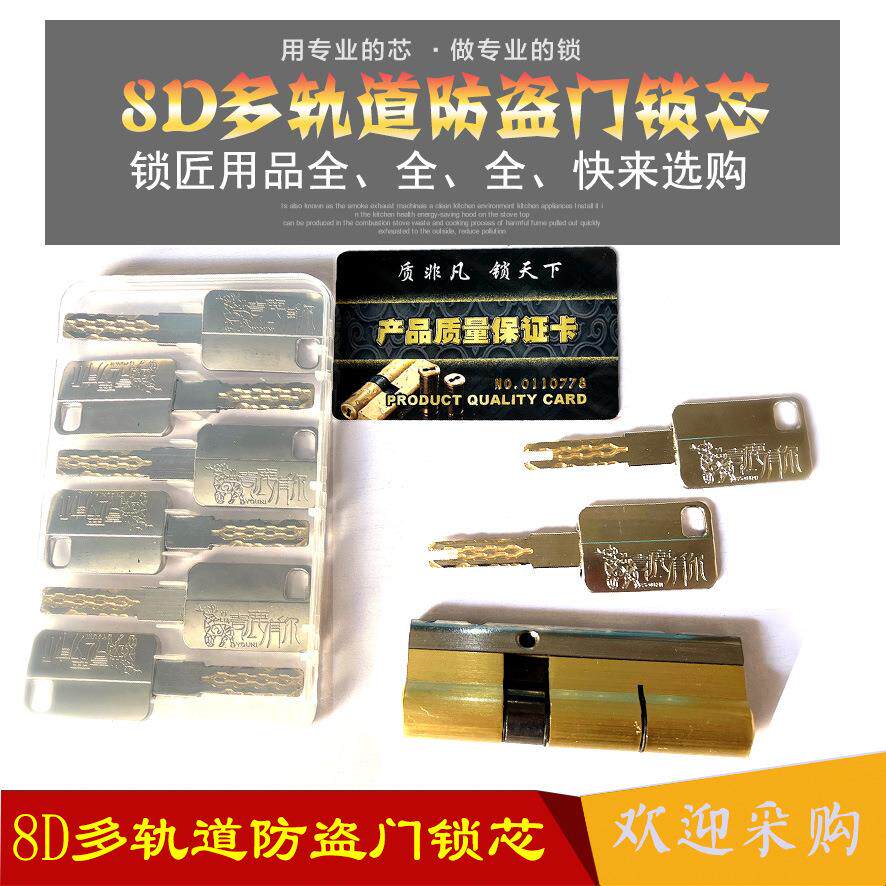 壹鹿有你防盗门锁芯 家用超C级通用型大门锁心 八槽多轨道锁芯