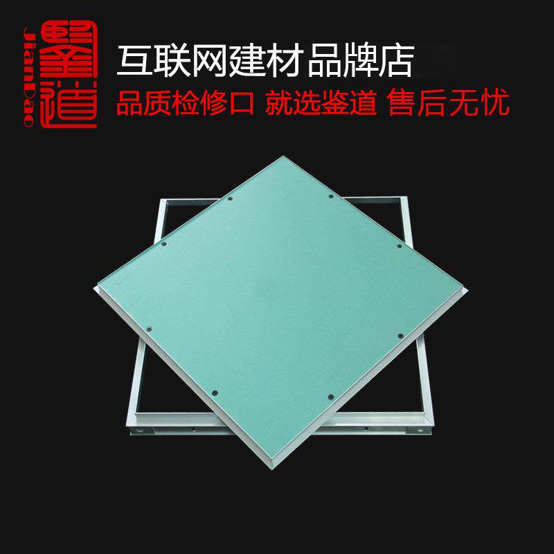 双铝边石膏检修口石膏板吊顶检修孔预留检查孔XJ22铝合金检修孔
