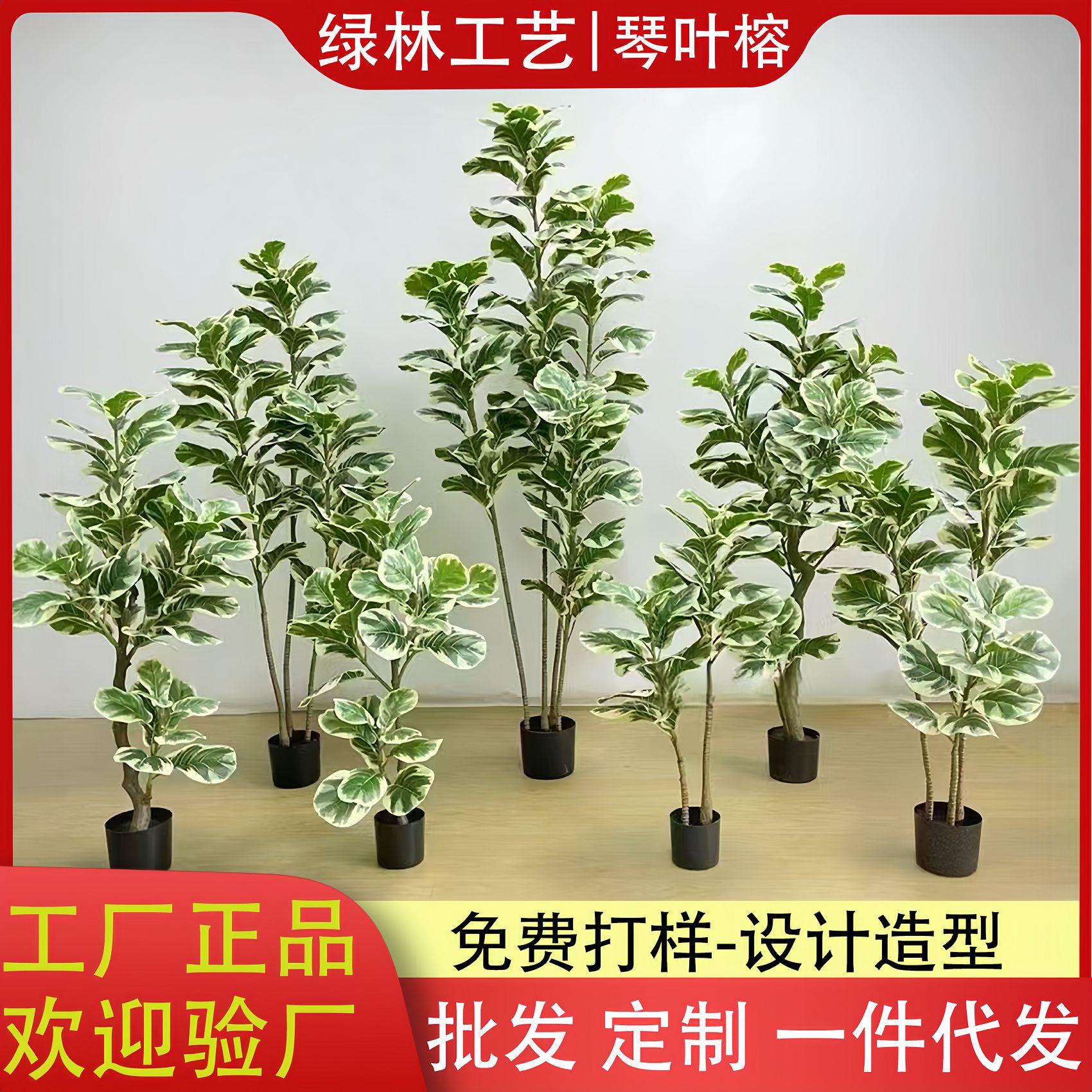 白边琴叶榕仿真盆栽人造橡皮树布叶葫芦树盆景仿真树绿植琴叶榕树