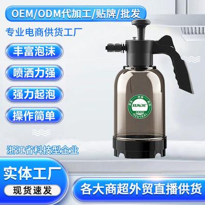 手动气压式洗车喷壶 扇形泡沫浇花 2升加厚耐酸耐碱 家用泡沫壶