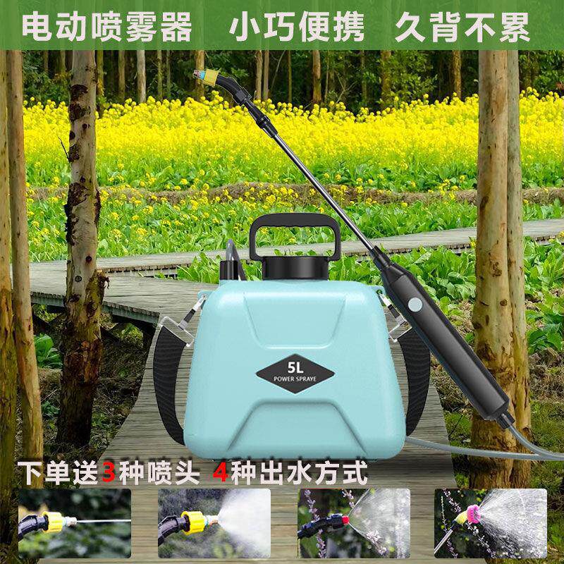 肩负式喷雾器电动喷壶家用园艺喷淋浇花小型农用打药消毒喷水枪